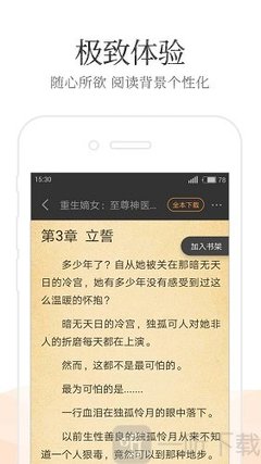 腾讯5分彩app